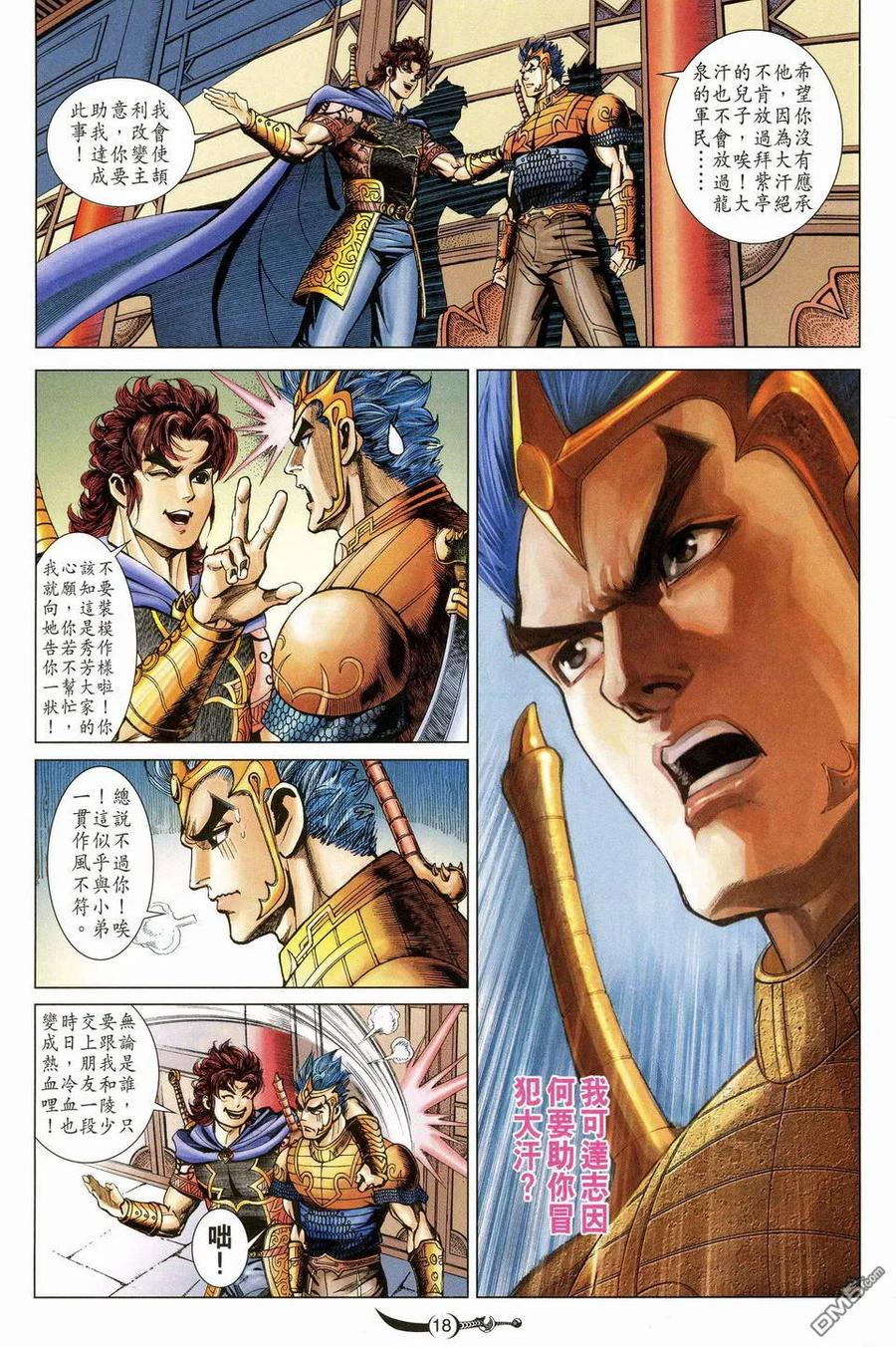 第18页