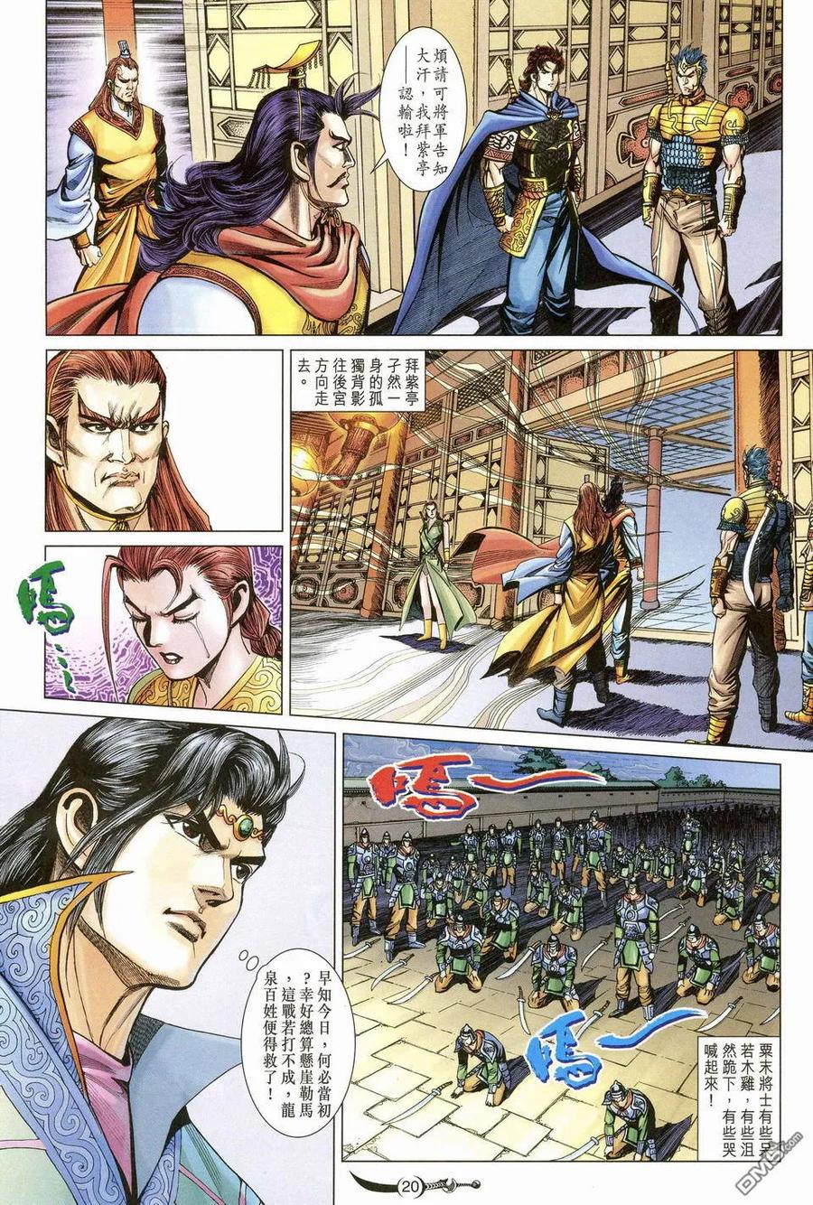 第20页