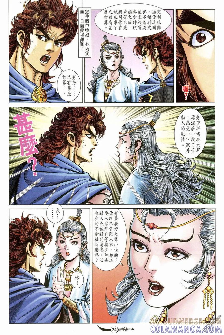 第23页