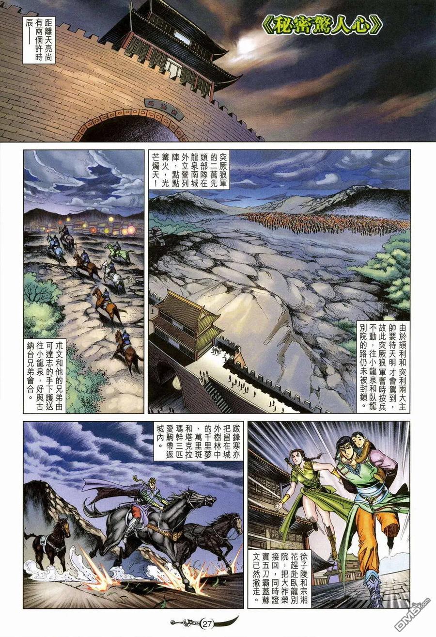 第26页