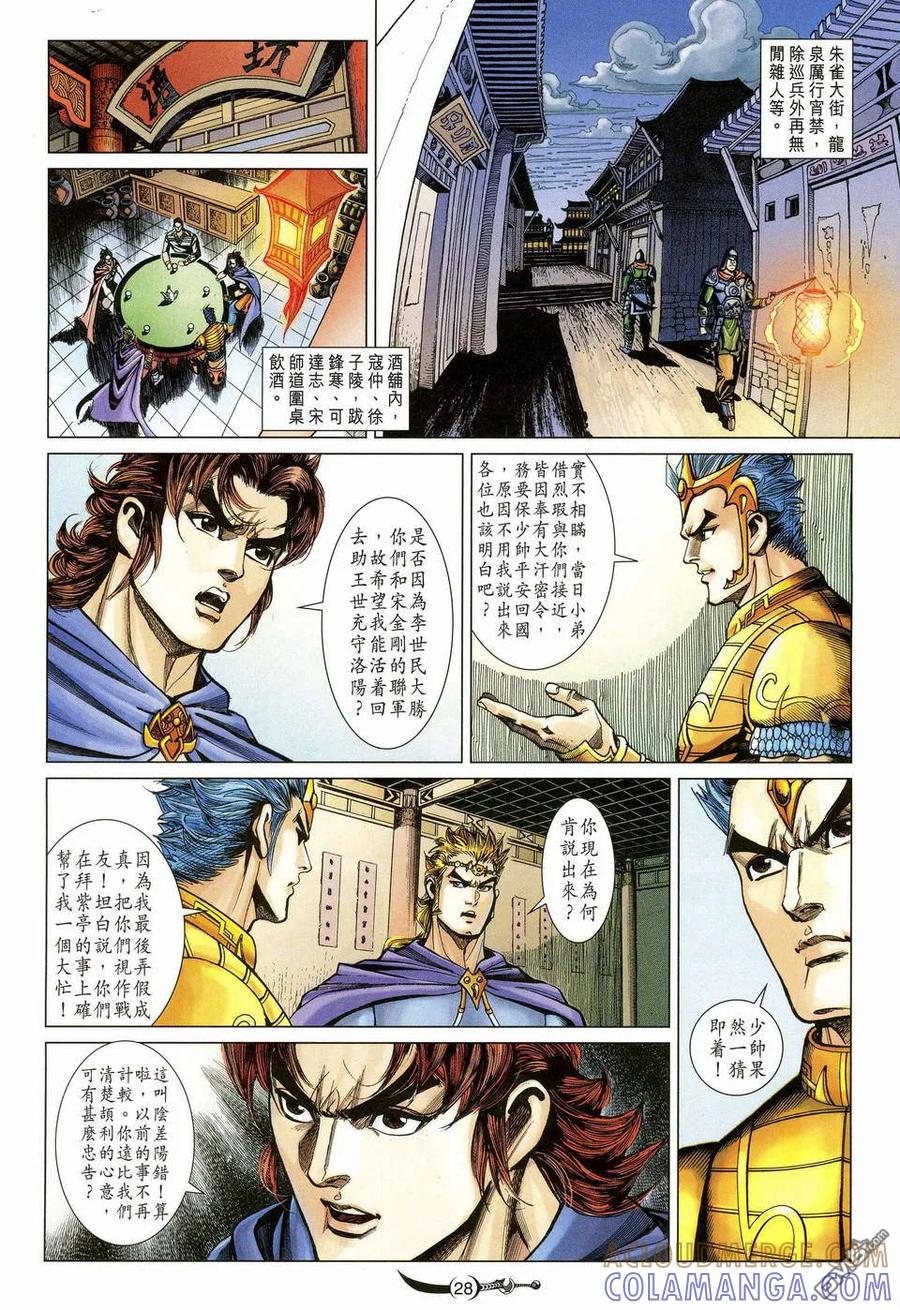 第27页