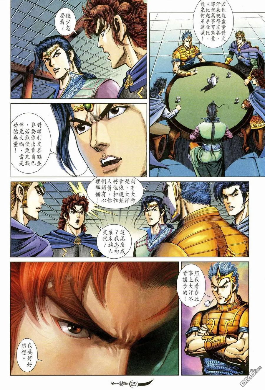 第28页
