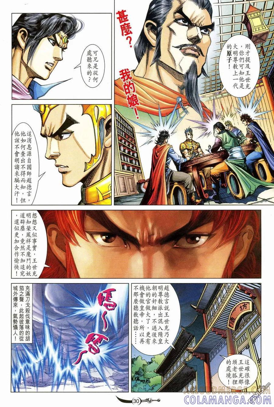 第29页