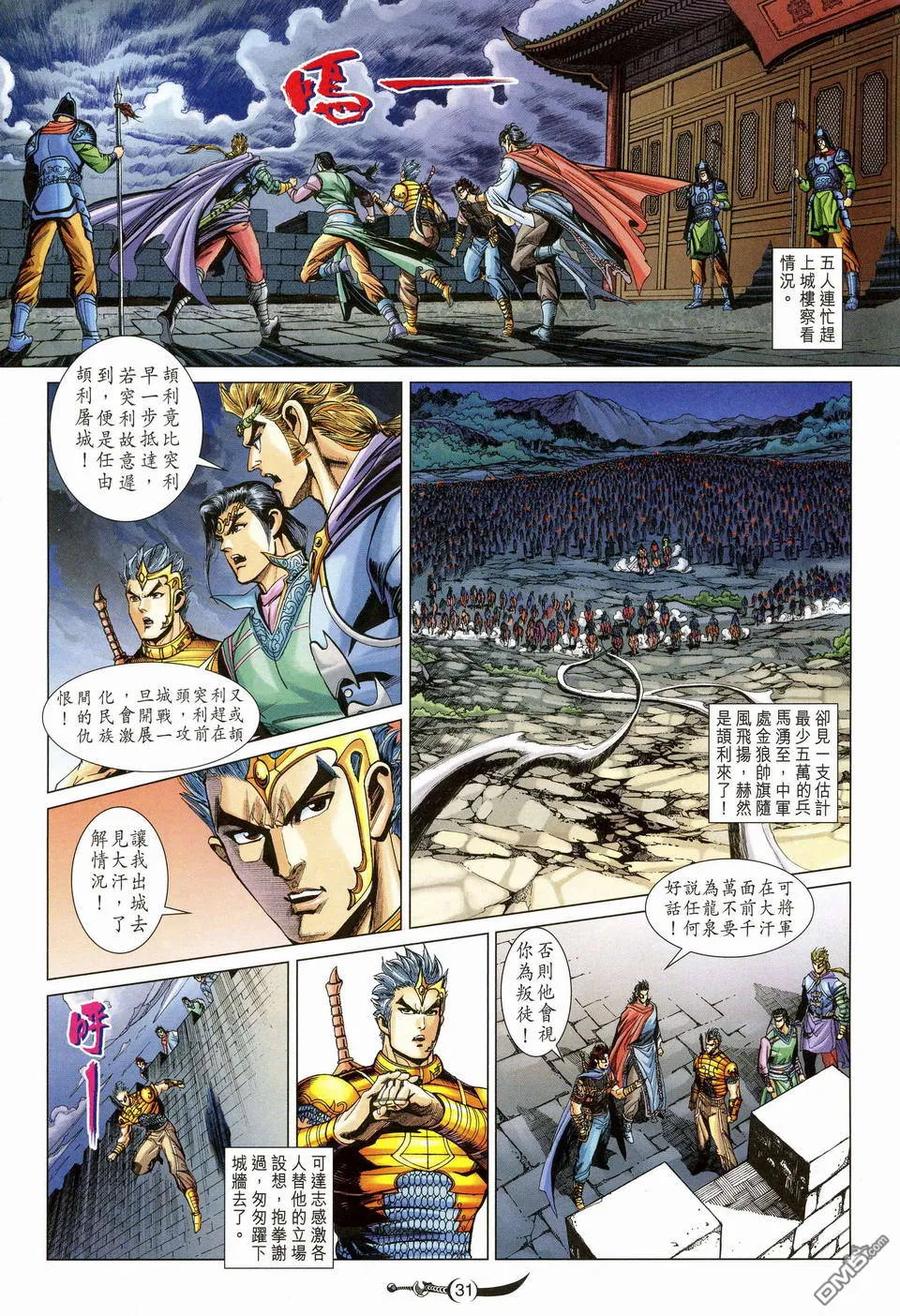 第30页