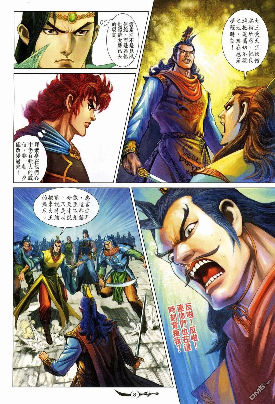 第8页