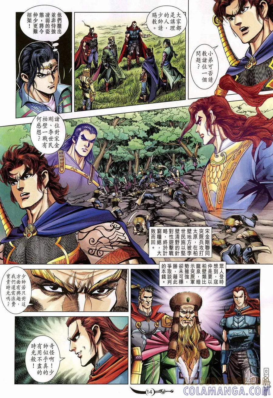 第13页