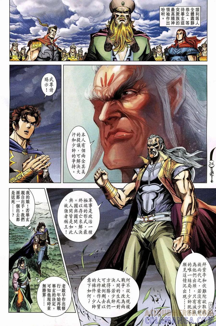 第23页
