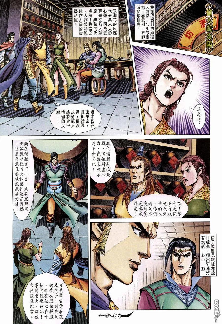 第26页