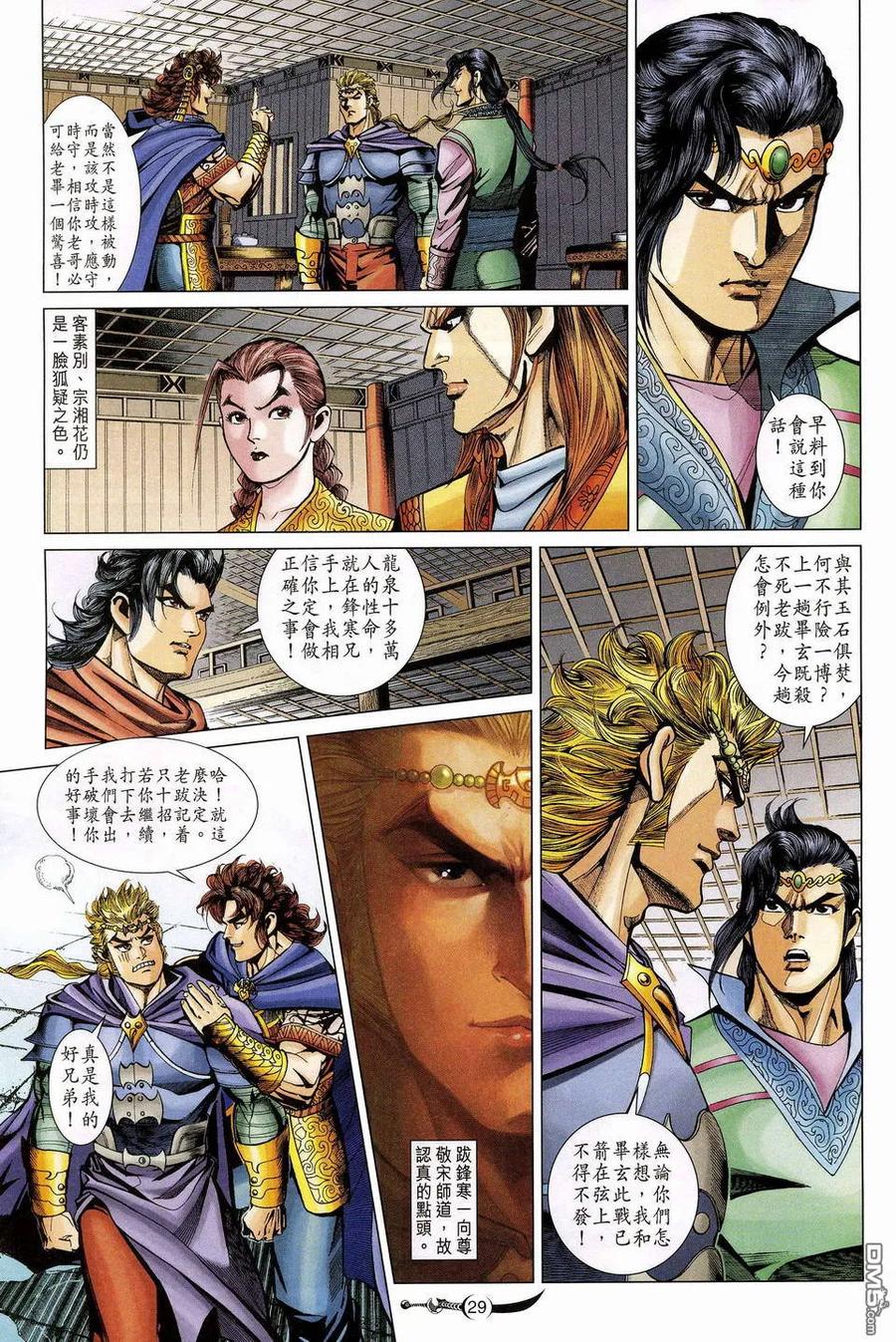 第28页