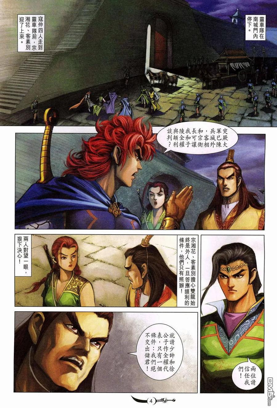 第4页
