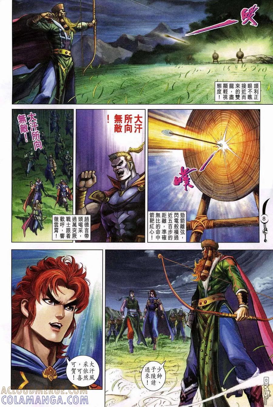 第7页