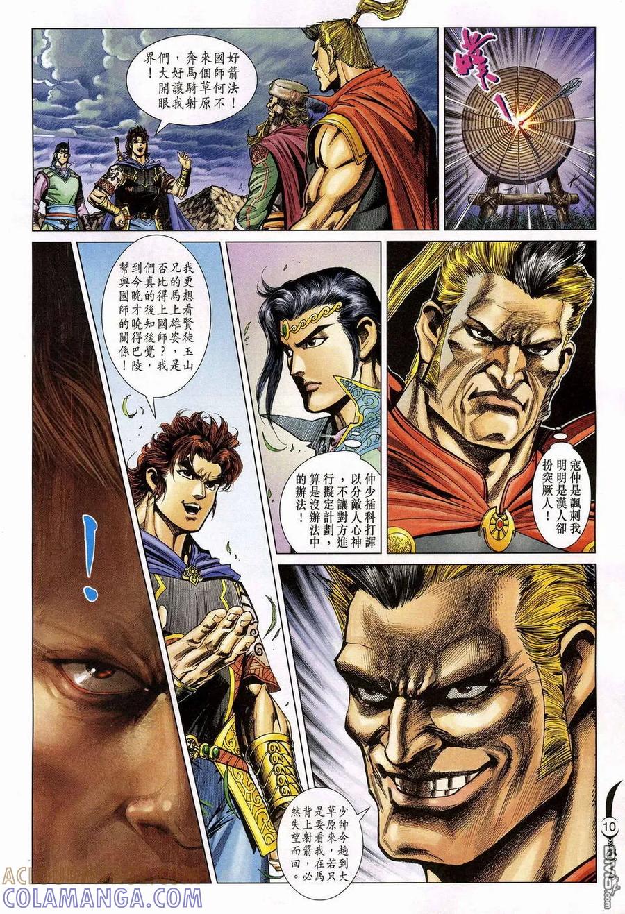 第9页