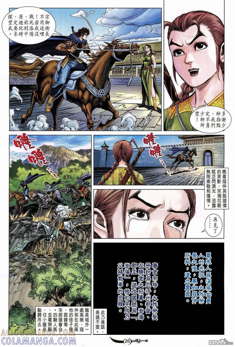 第25页