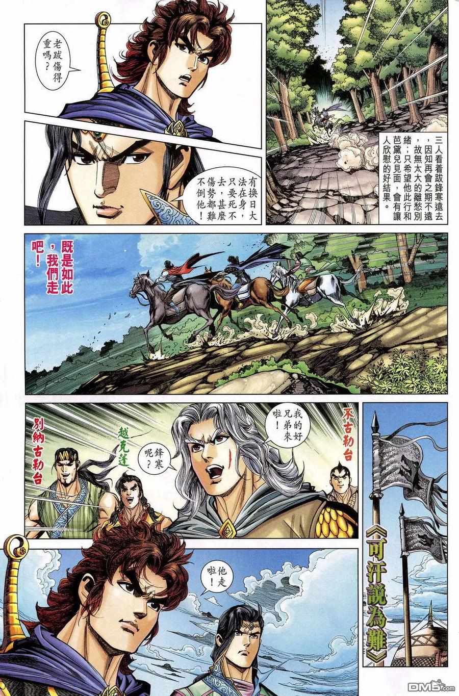 第28页