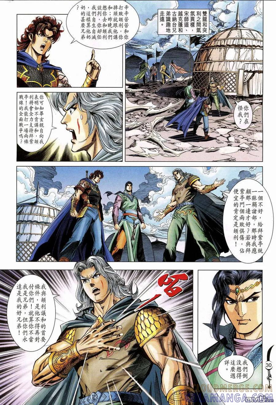 第29页