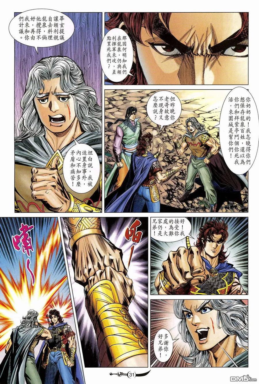第30页