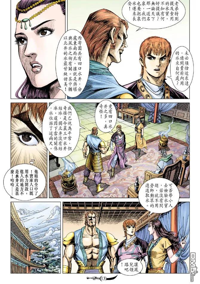第12页