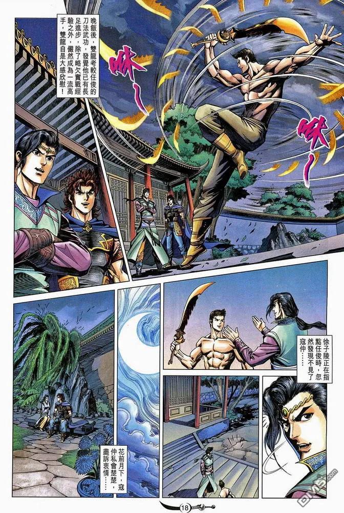 第18页