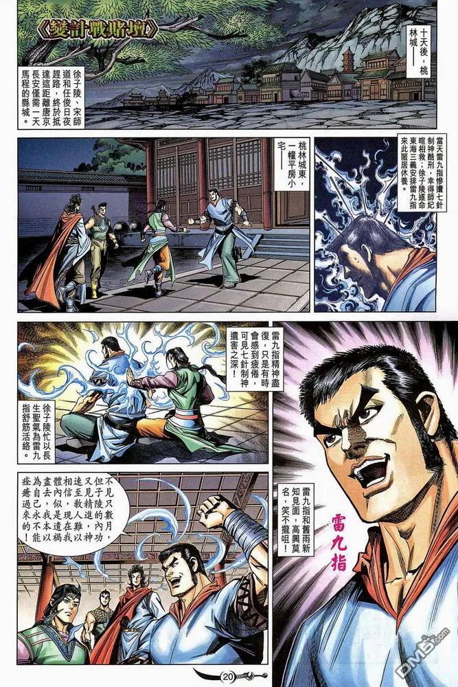 第20页