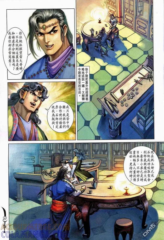 第27页