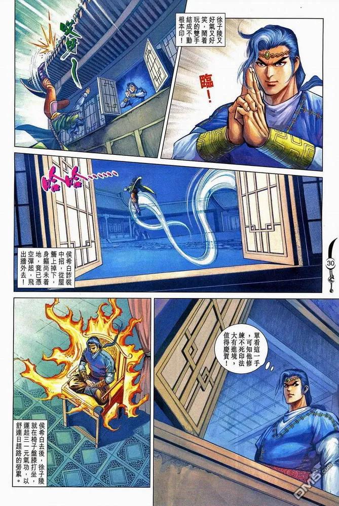 第30页