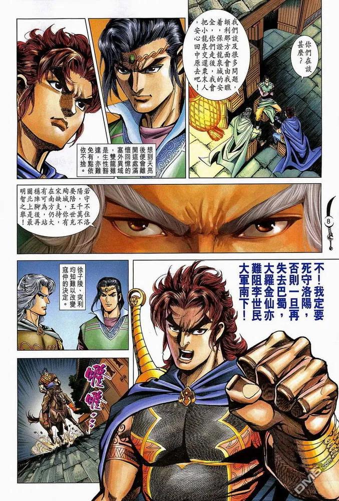 第8页