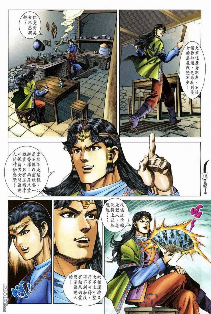 第10页