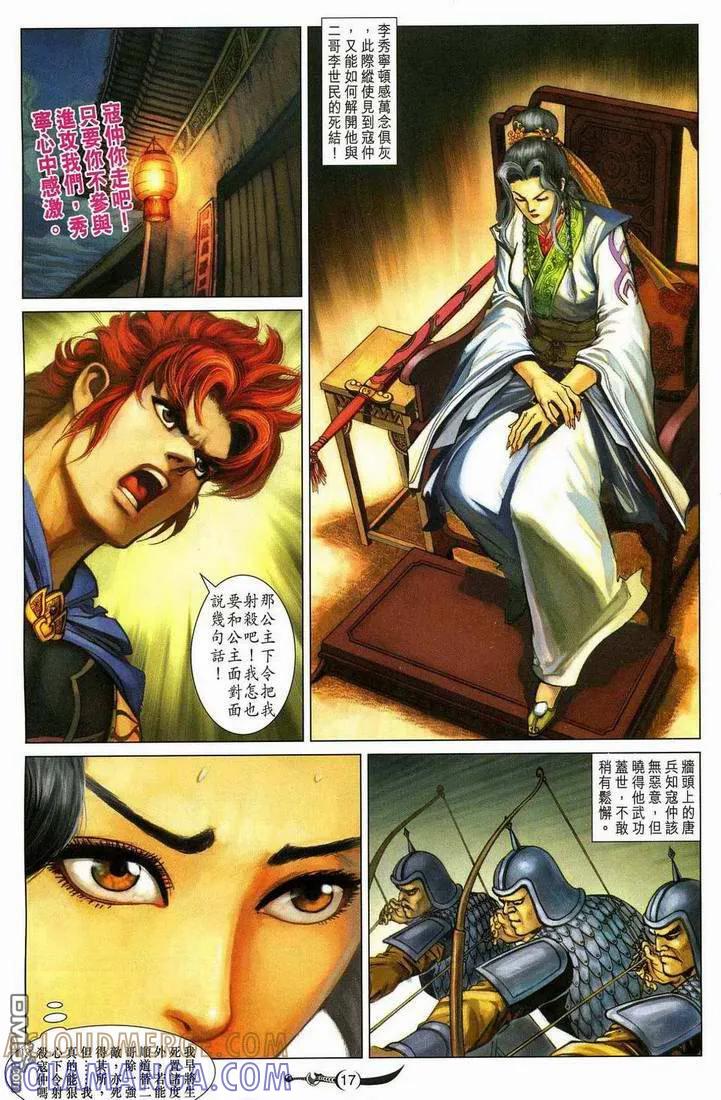 第17页