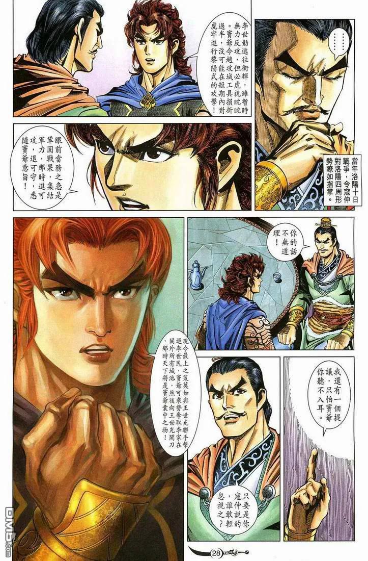 第28页