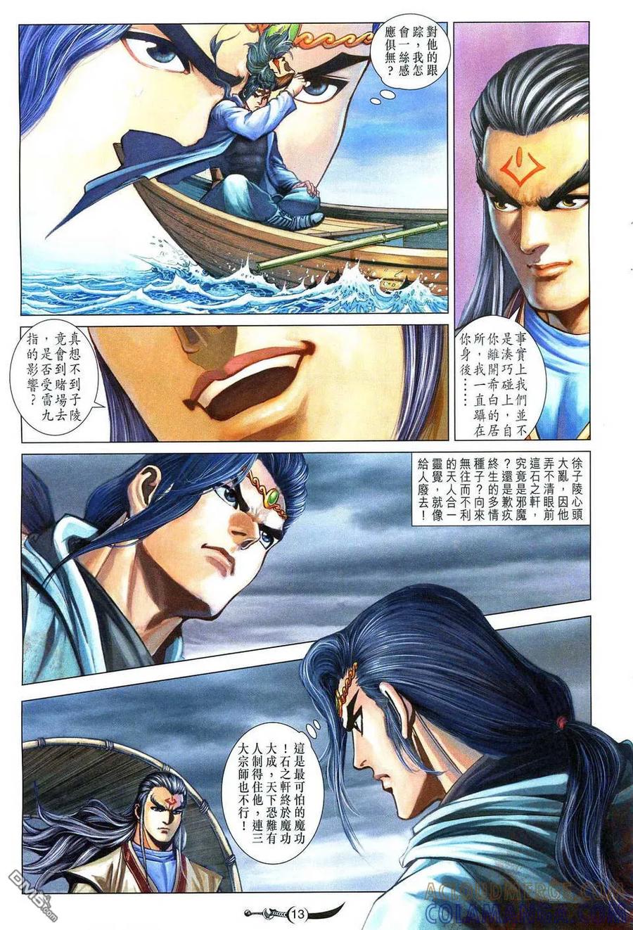 第13页
