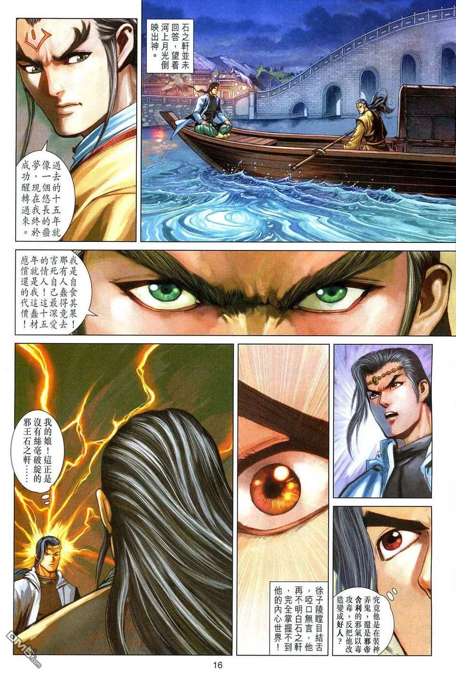 第16页