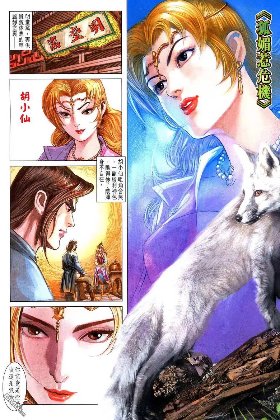 第2页
