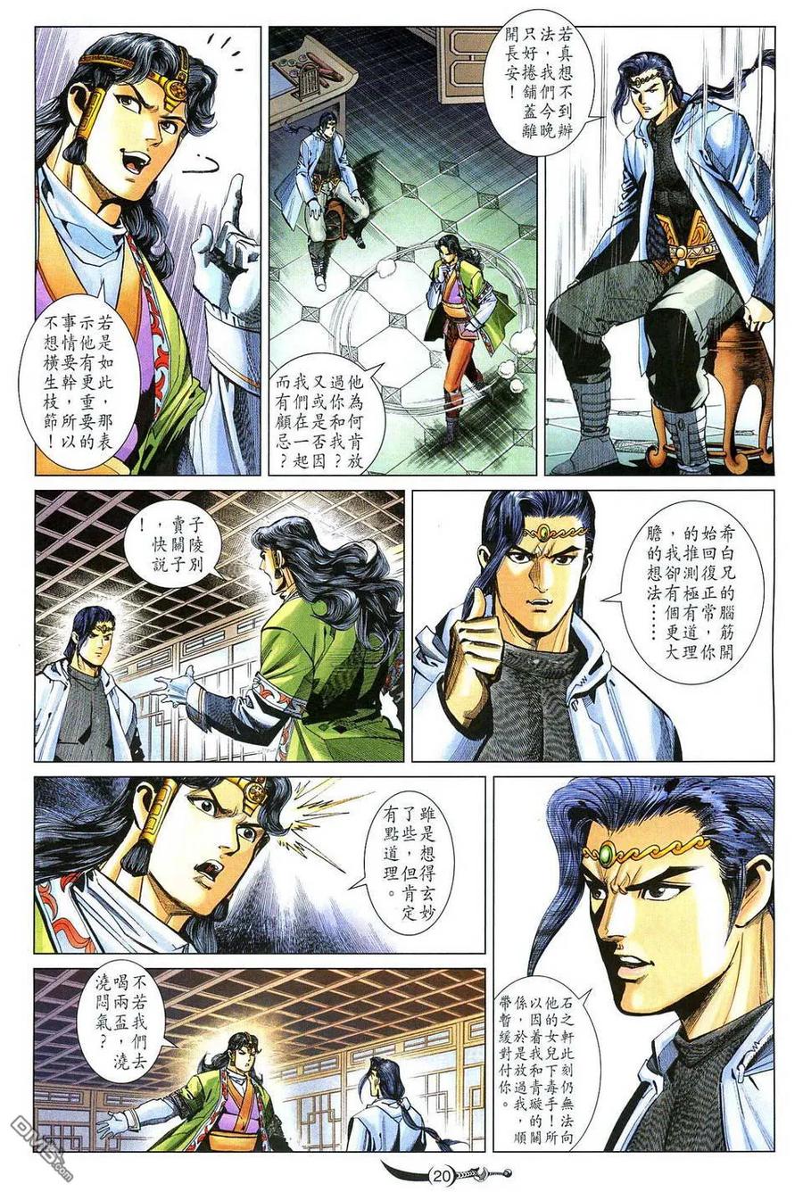 第20页