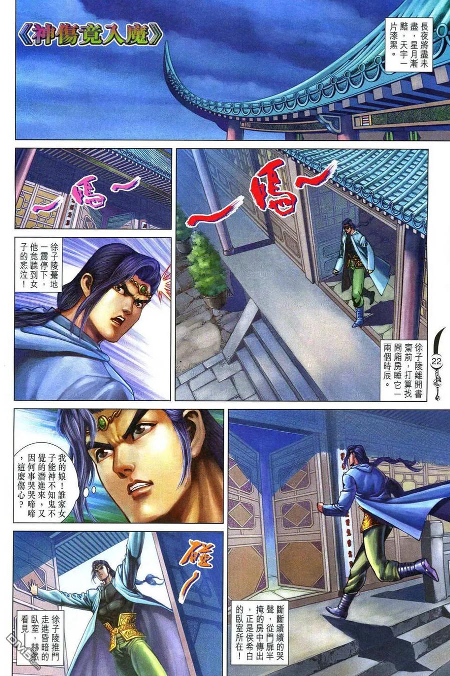 第22页