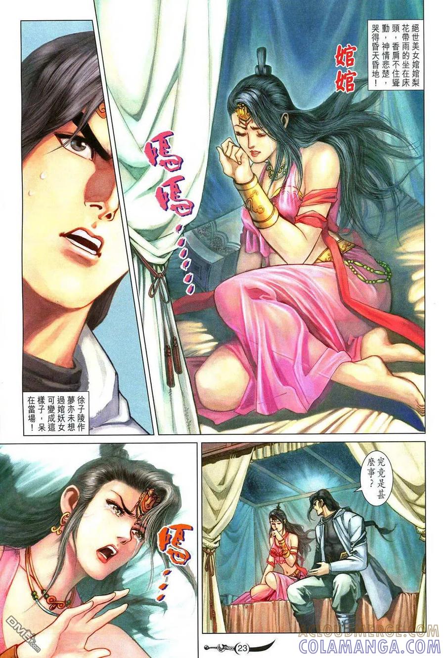 第23页