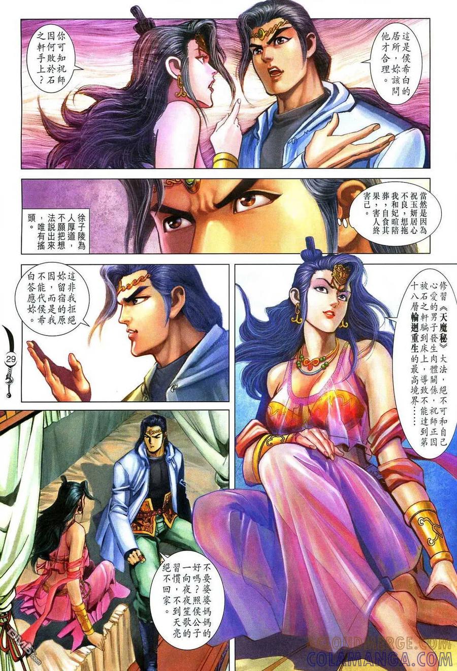 第29页