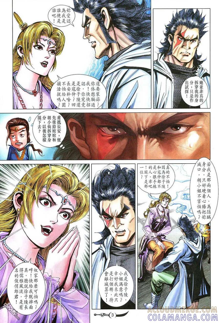第3页