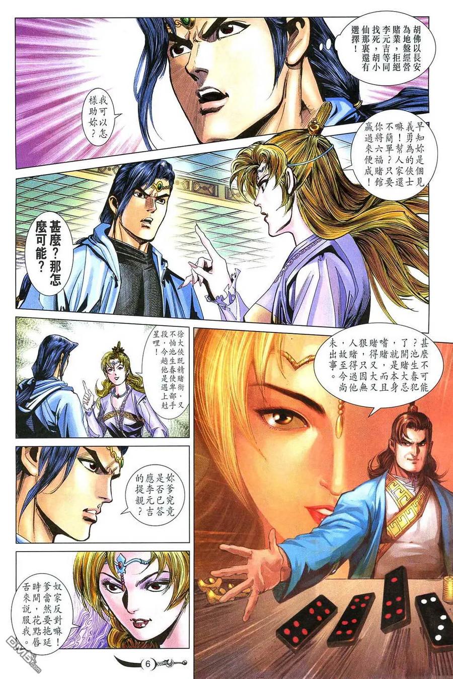 第6页
