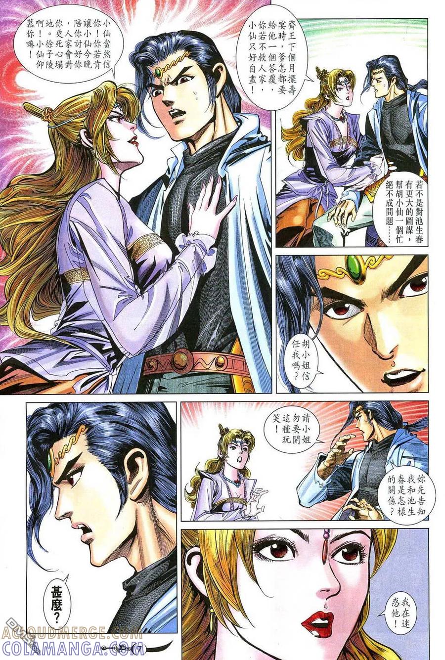 第7页