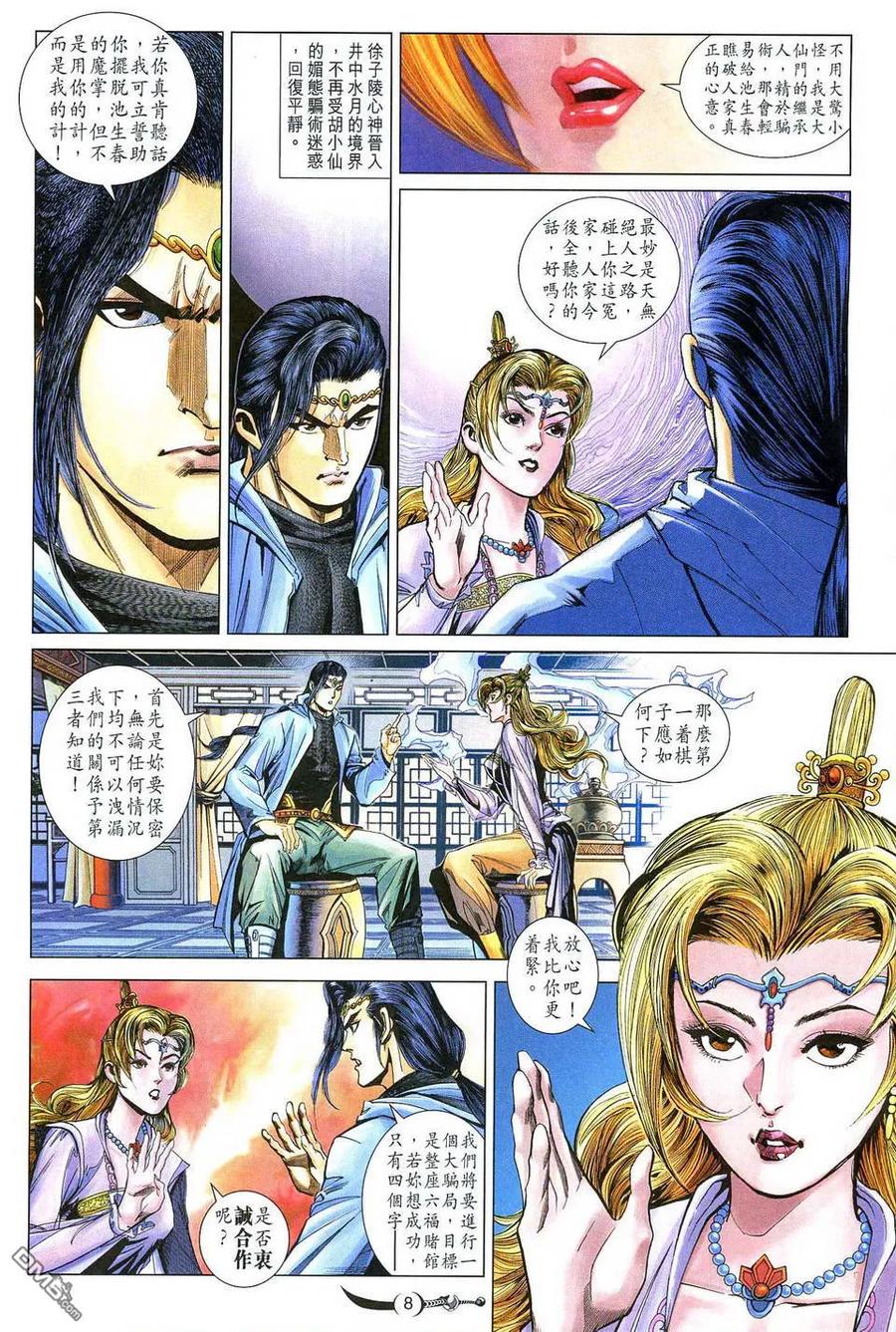 第8页