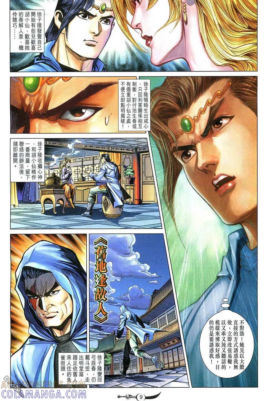 第9页