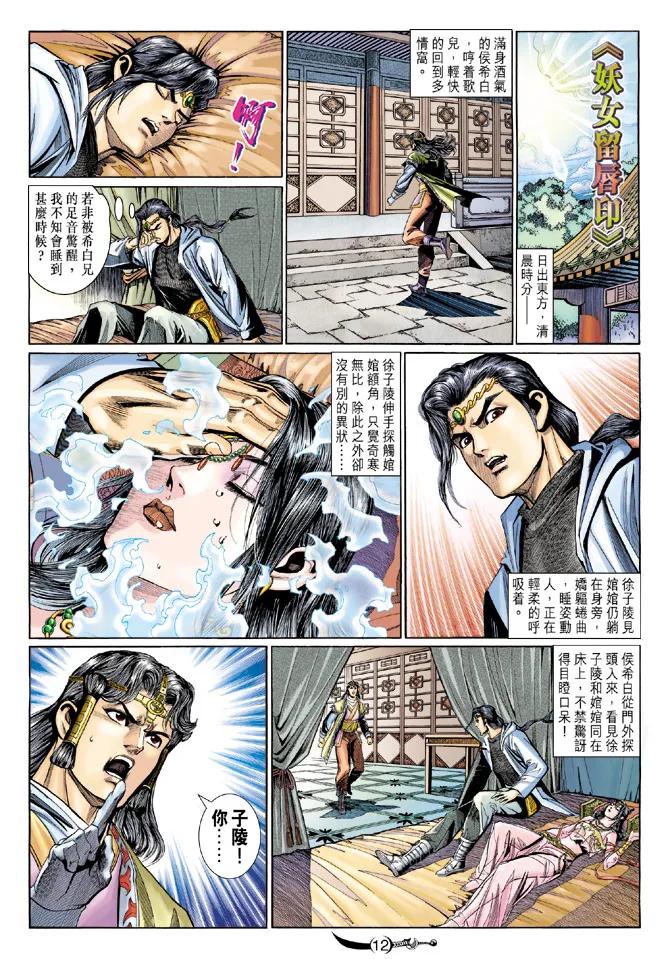 第12页