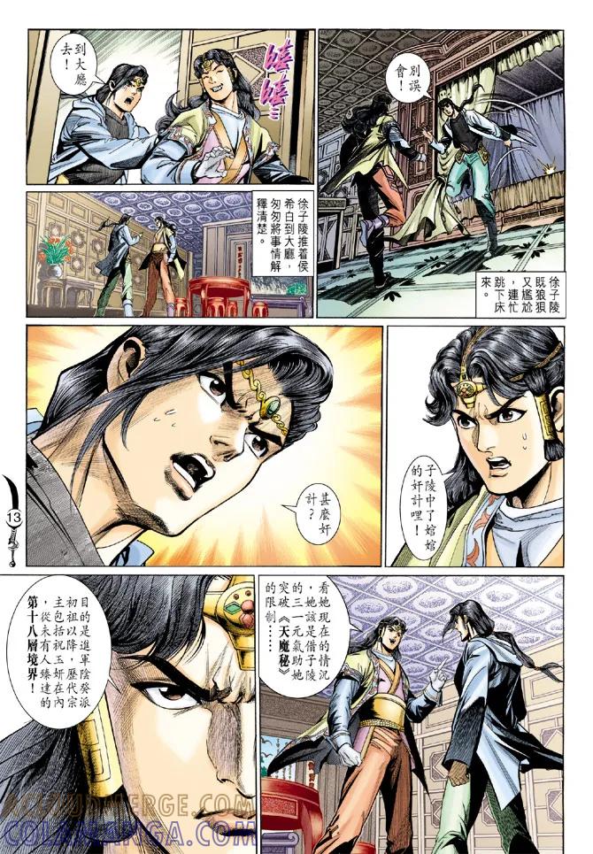 第13页