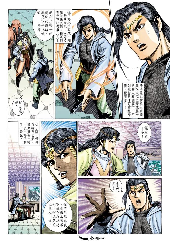 第14页