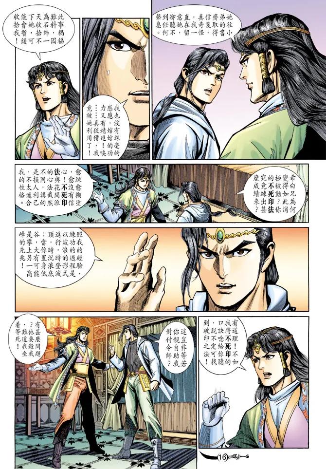 第16页