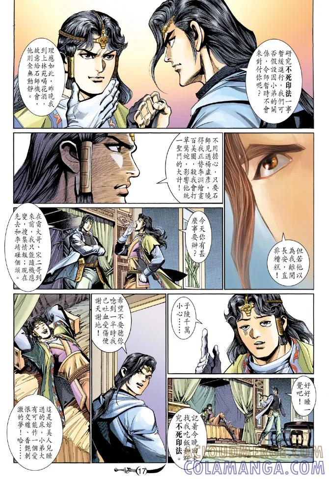 第17页