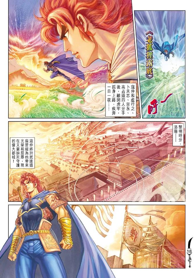 第18页