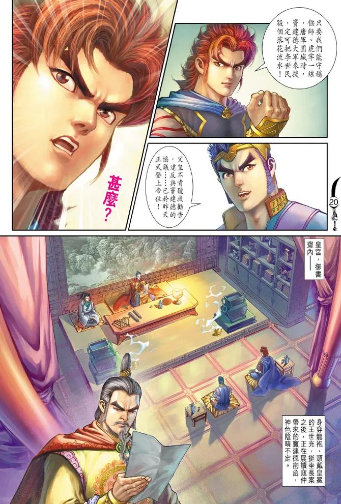 第20页