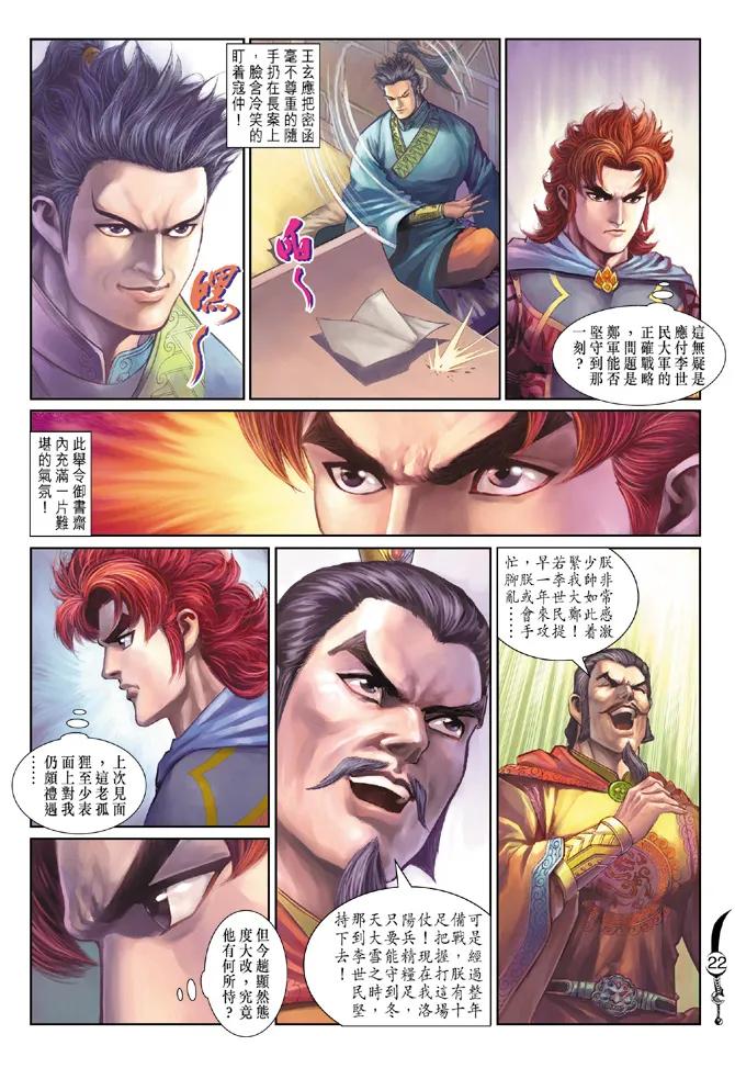 第22页