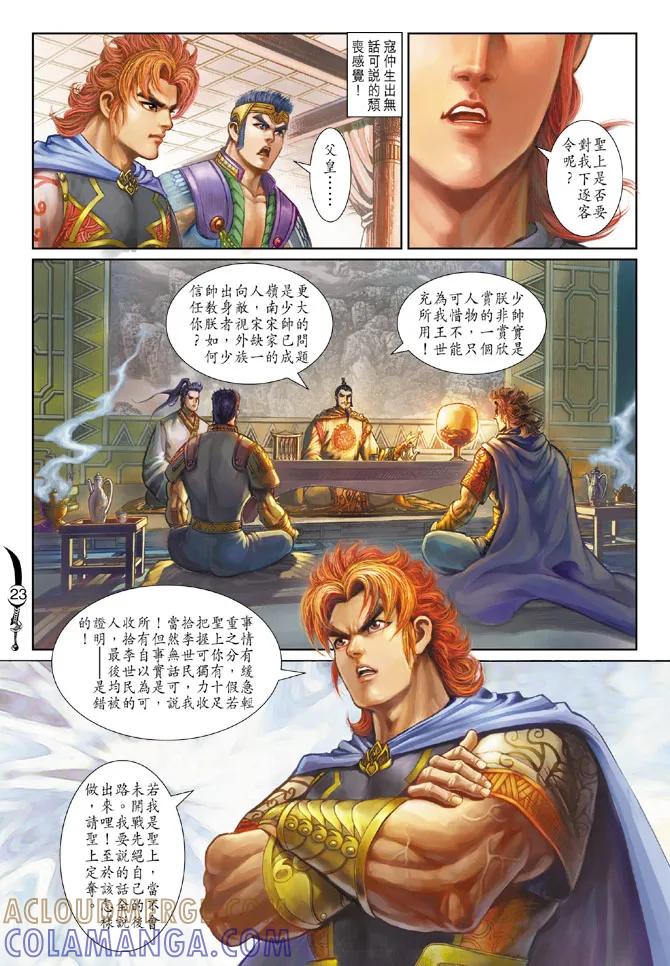 第23页